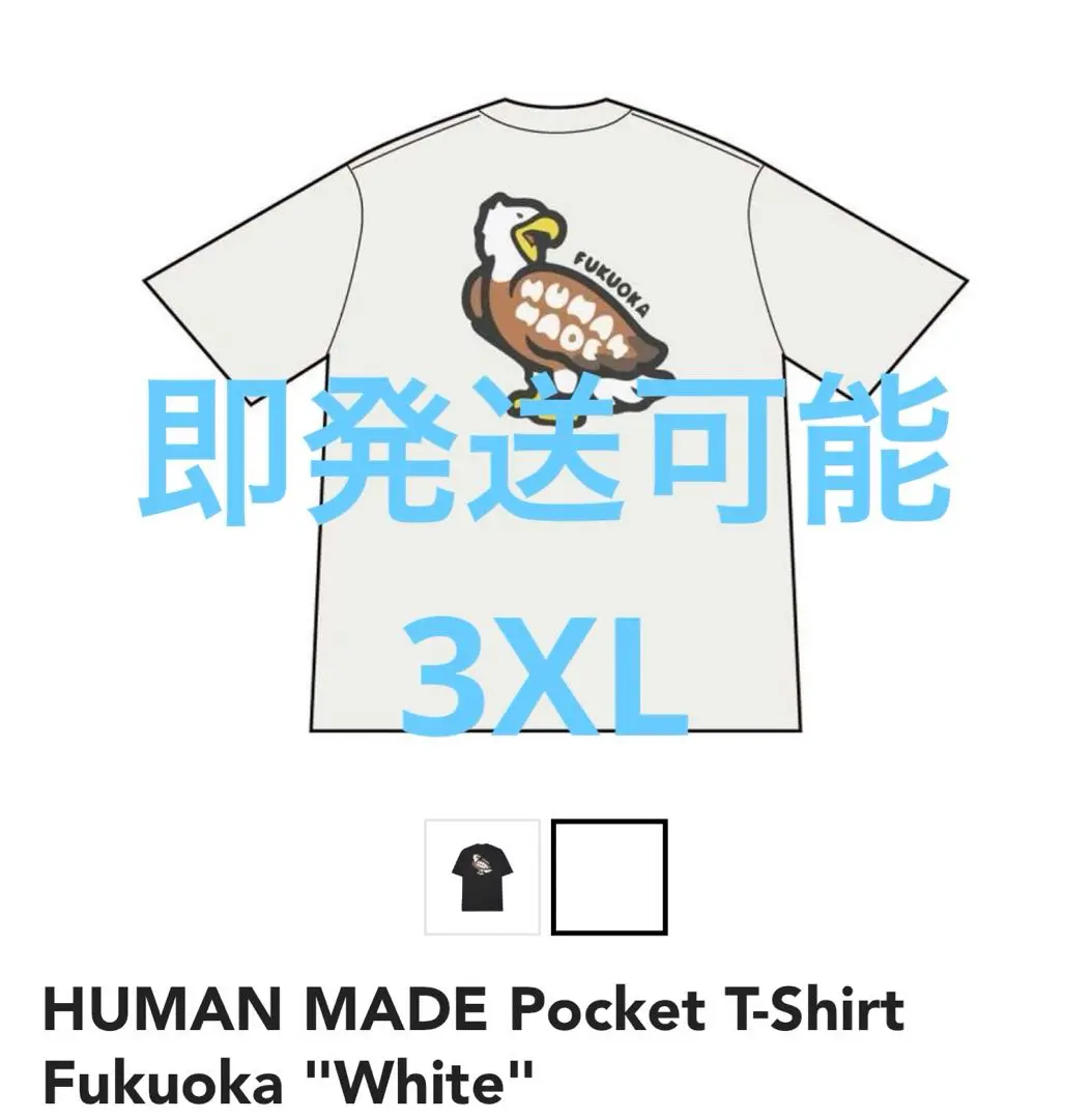 2025年最新】HUMAN MADE POCKET FUKUOKAの人気アイテム - メルカリ