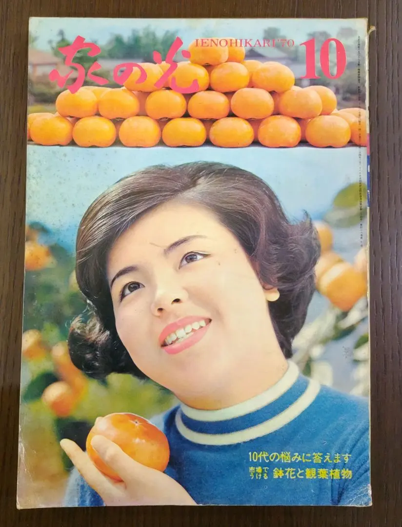 2025年最新】家の光 昭和の人気アイテム - メルカリ