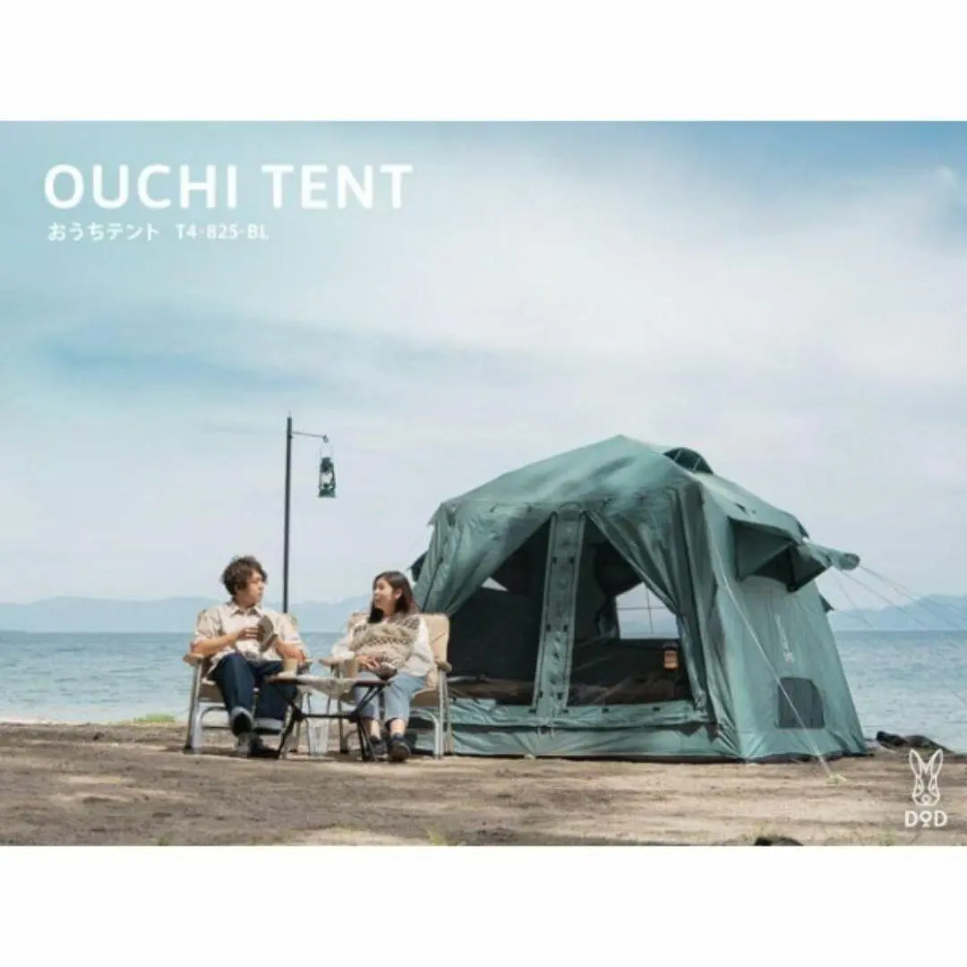 OUCHI TENT おうちテント　DoD T4-825-BR グランドシート付 おうちテント（ブラウン） T4-825-BR - DOD（ディーオーディー
