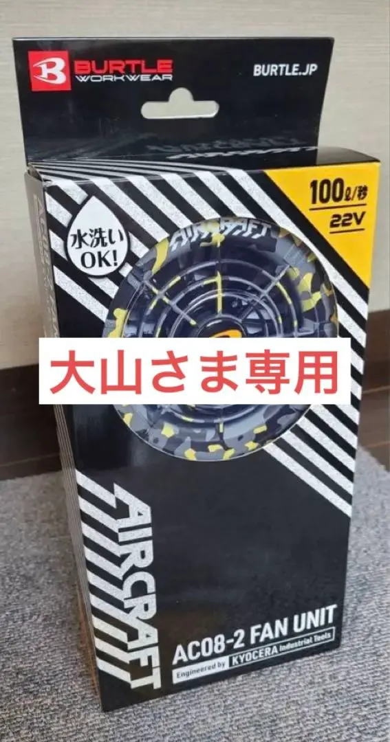 2024年 限定イエローカモファン&22Vマットブラックバッテリー入手困難 2025年最新】バートル 22v イエローの人気アイテム - メルカリ