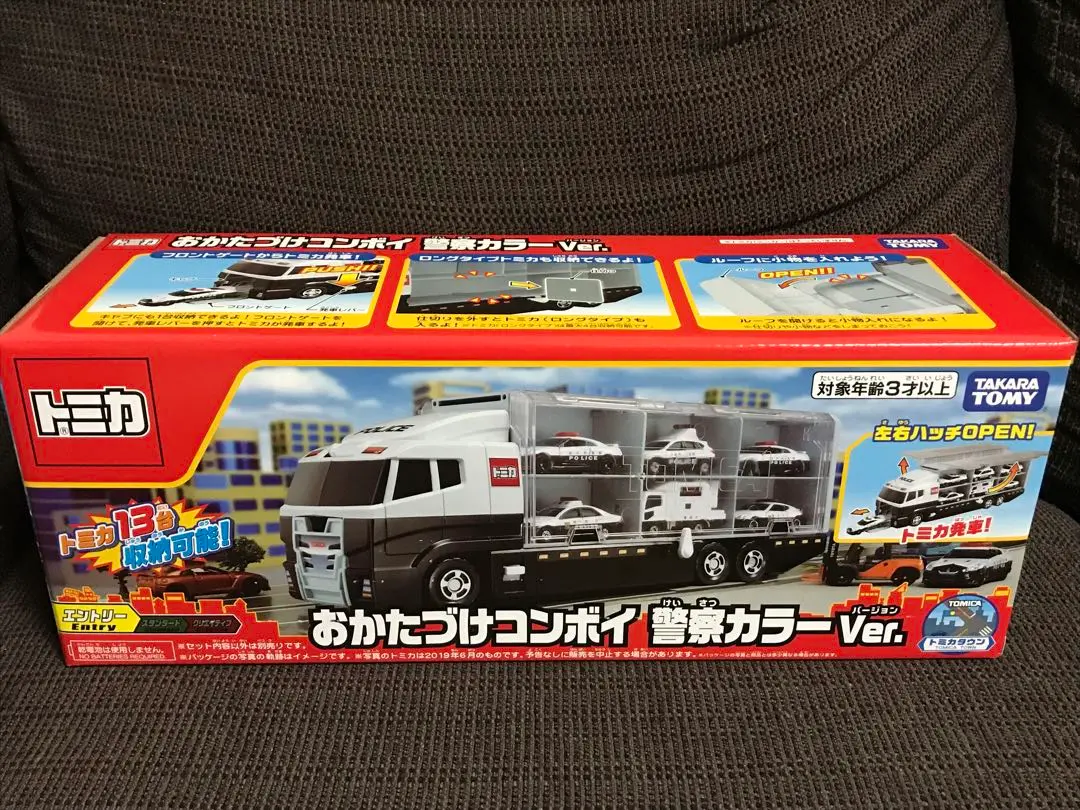 イオン限定 トミカ おかたづけコンボイ 警察カラーver. | トミカ
