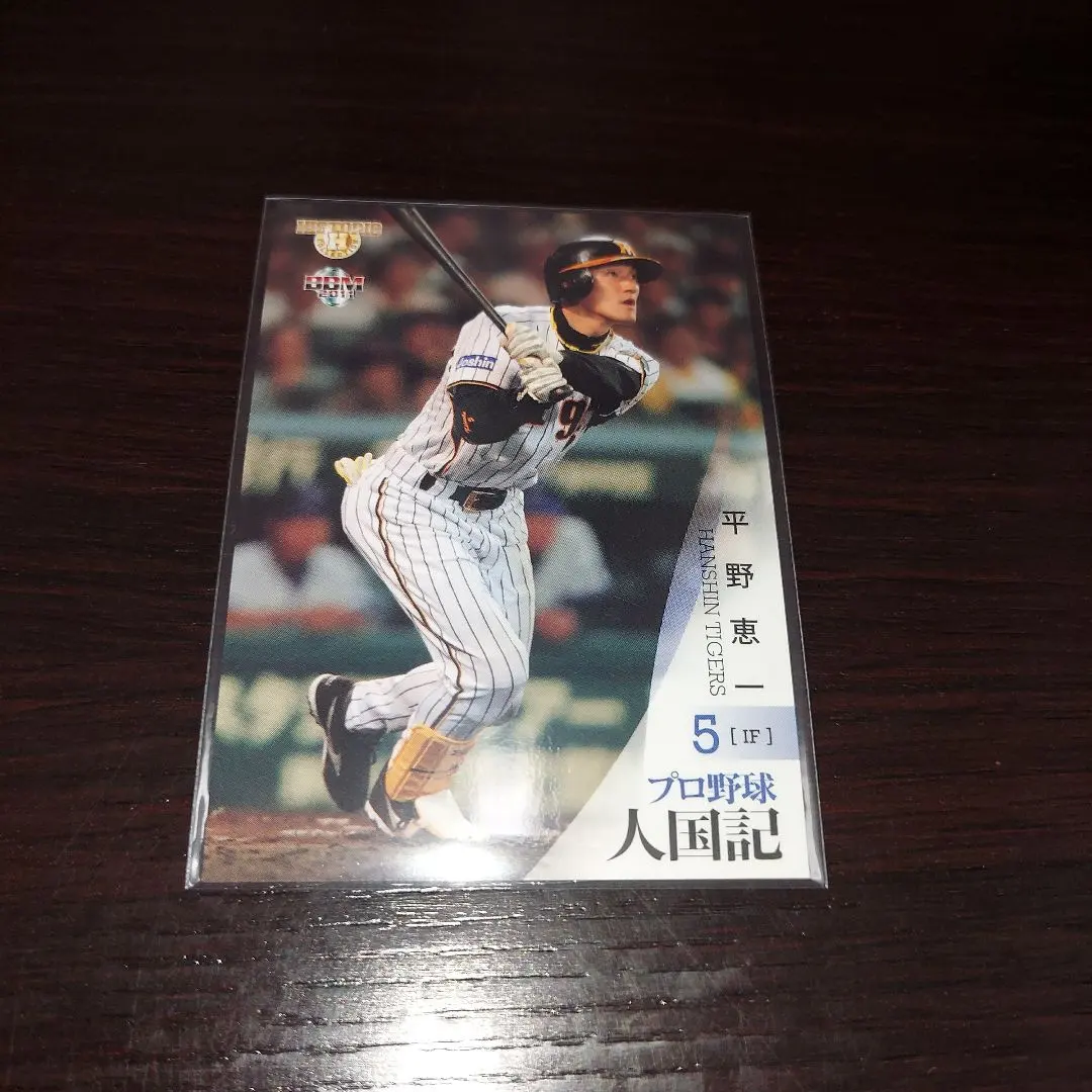 Thumbnail of 2011 BBM Baseball Player Chronicle Keiichi Hirano Card #095