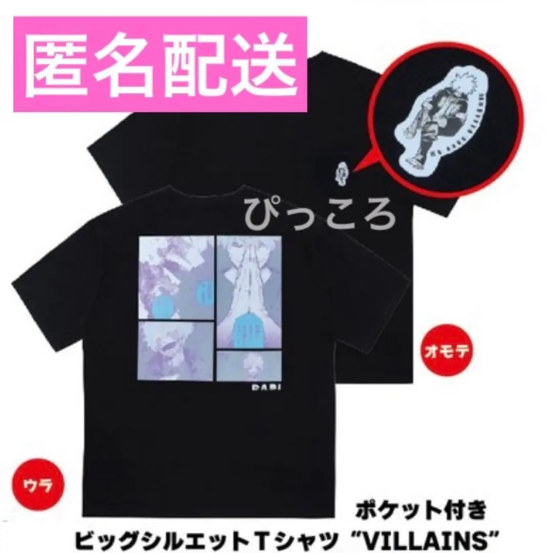 Amazon.co.jp: ヒロアカ ビッグシルエット Tシャツ バースデイ