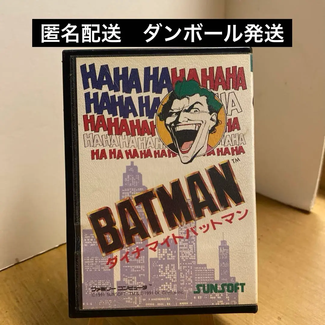 楽天市場】【中古】ダイナマイトバットマン カセットのみ