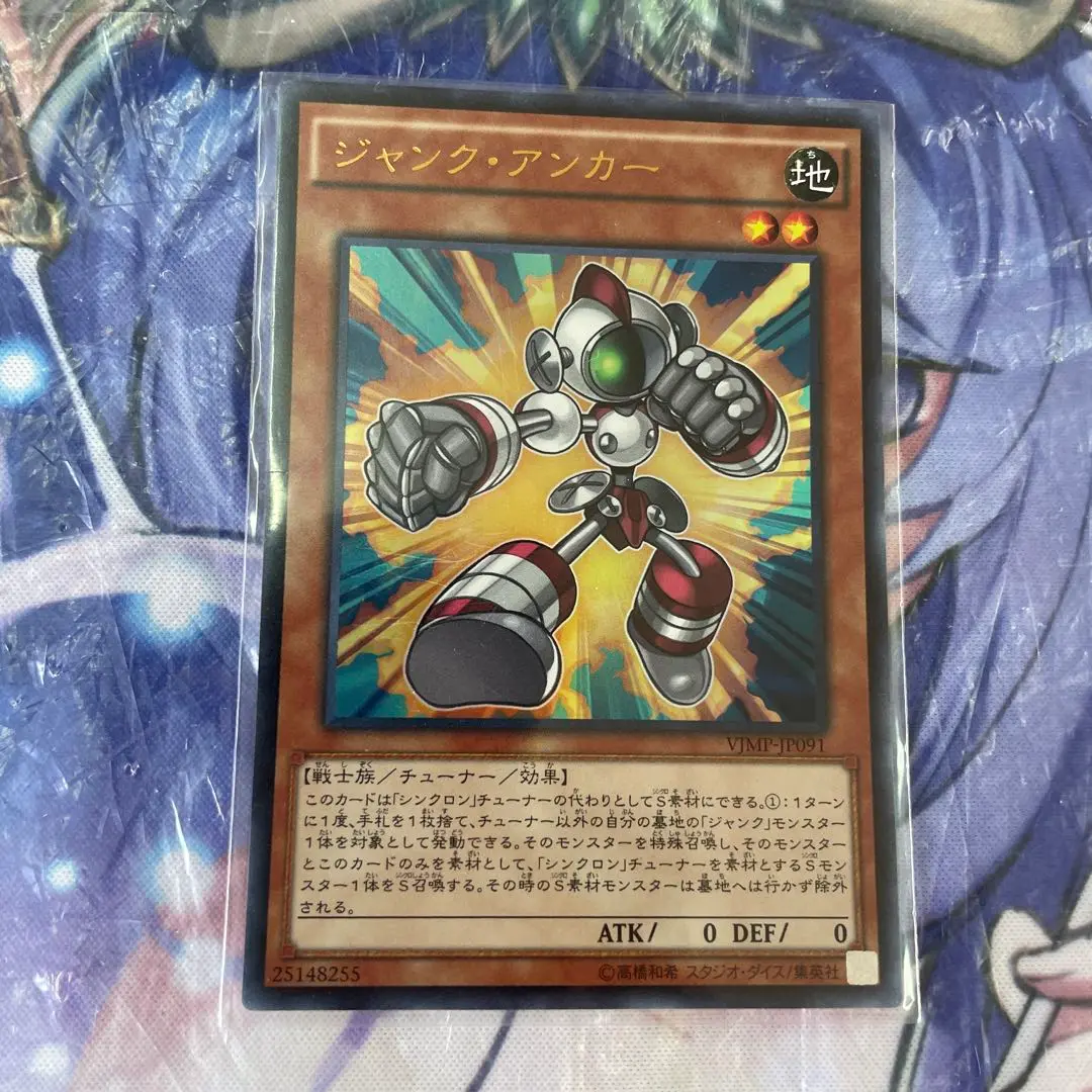 2025年最新】遊戯王 ジャンク アンカーの人気アイテム - メルカリ