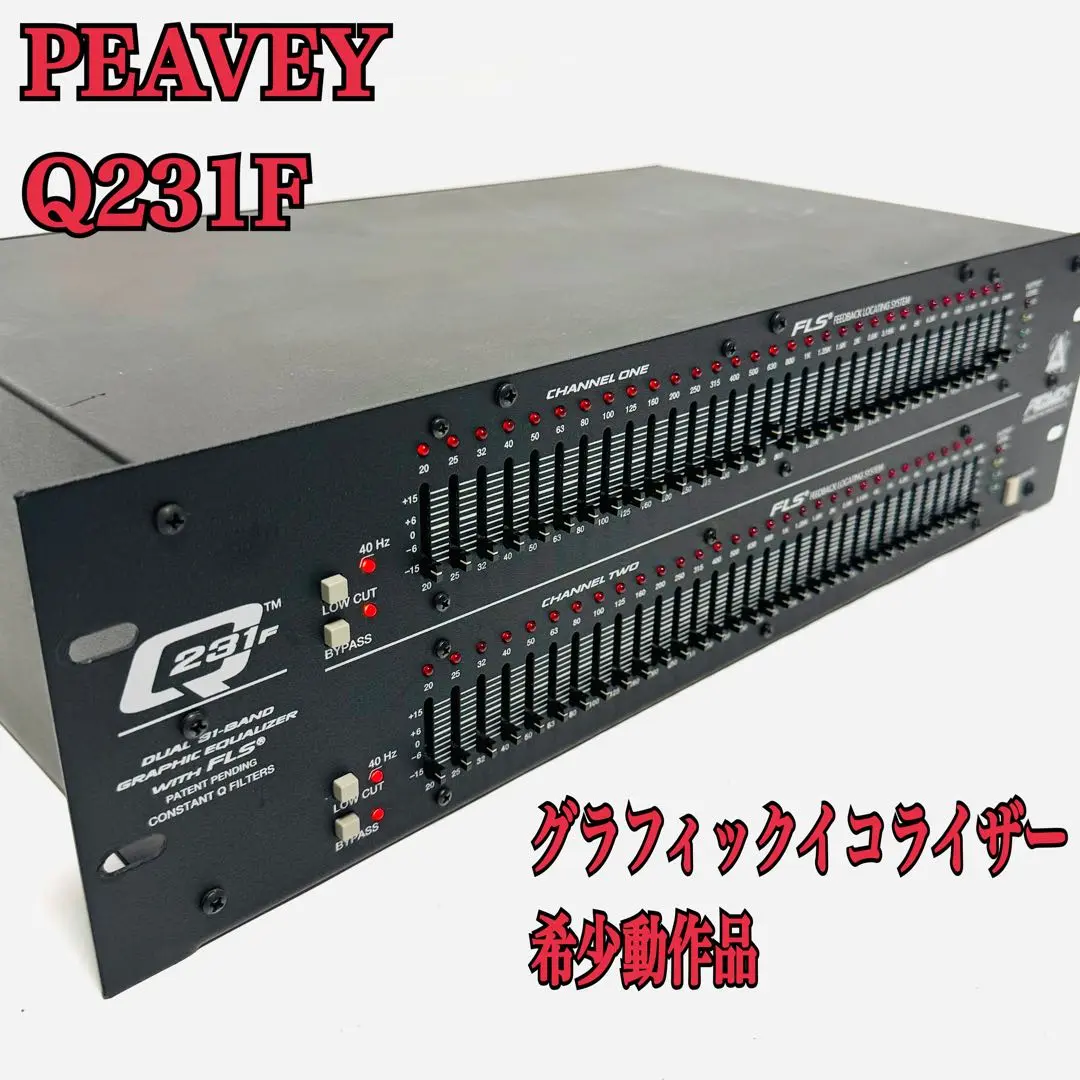 サマーセール ミニグランド バンドル ピーヴィー PEAVEY Q231F グライコ グラフィックイコライザー 配信機器・PA機器・レコーディング機器