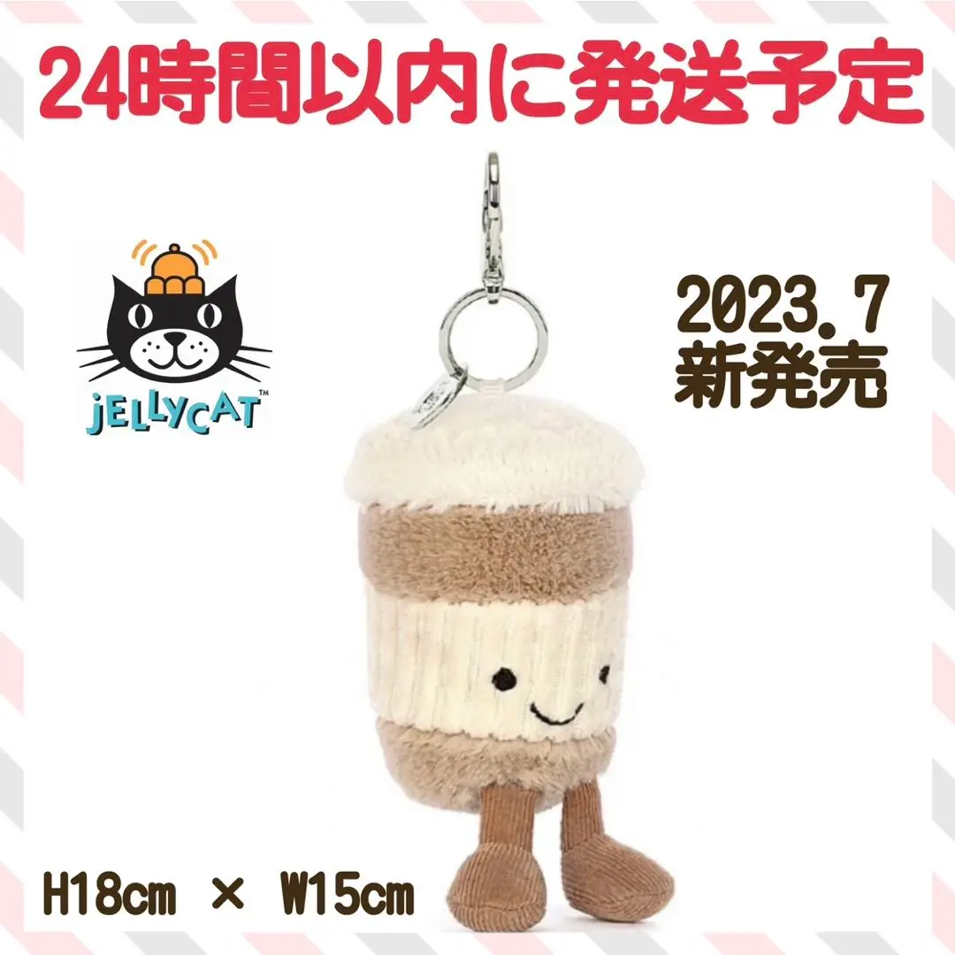 jelly cat コーヒー ぬいぐるみ Amazon.com: Jellycat Amuseables Coffee Bean Stuffed Toy, 5