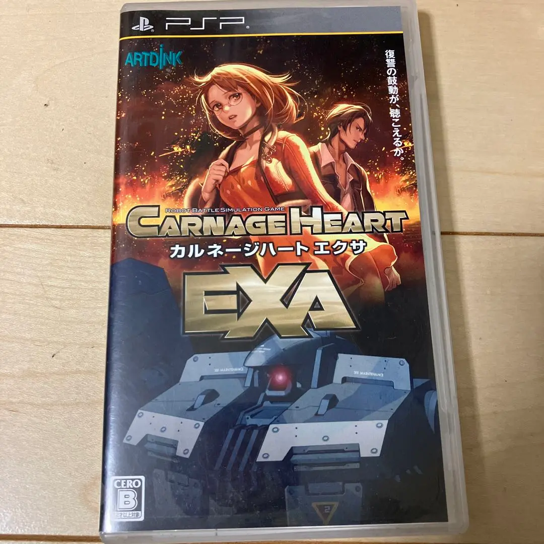 送料無料商品の通販 2025年最新】PSP カルネージハート エクサの人気アイテム - メルカリ その他