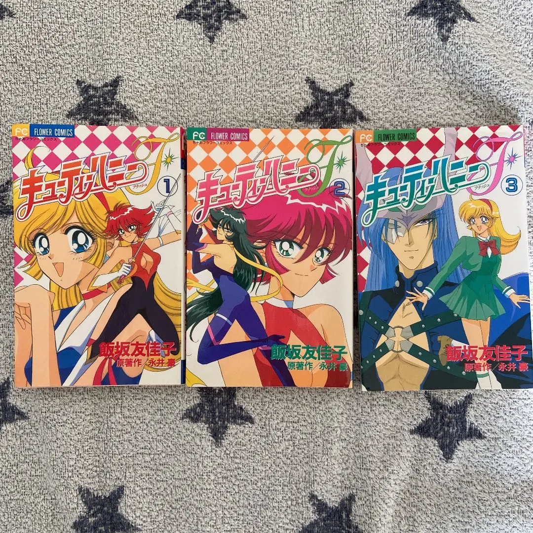 希少本】キューティーハニーf ちゃおフラワーコミック 飯田
