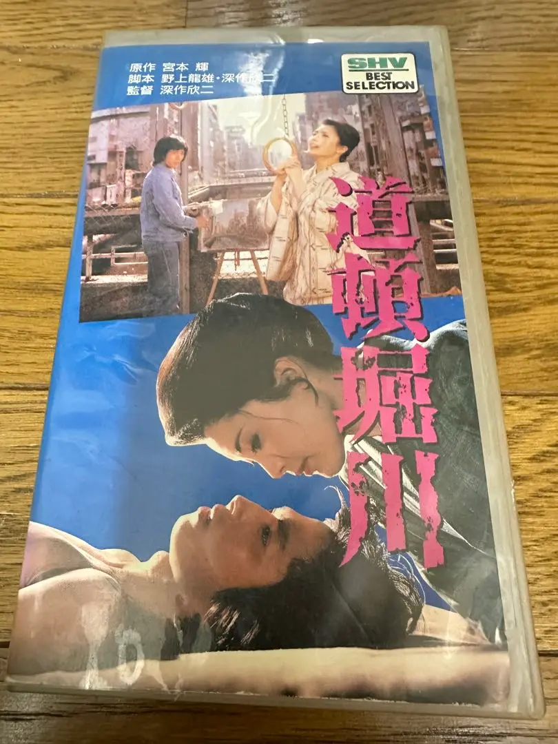 2025年最新】松坂慶子 道頓堀川の人気アイテム - メルカリ
