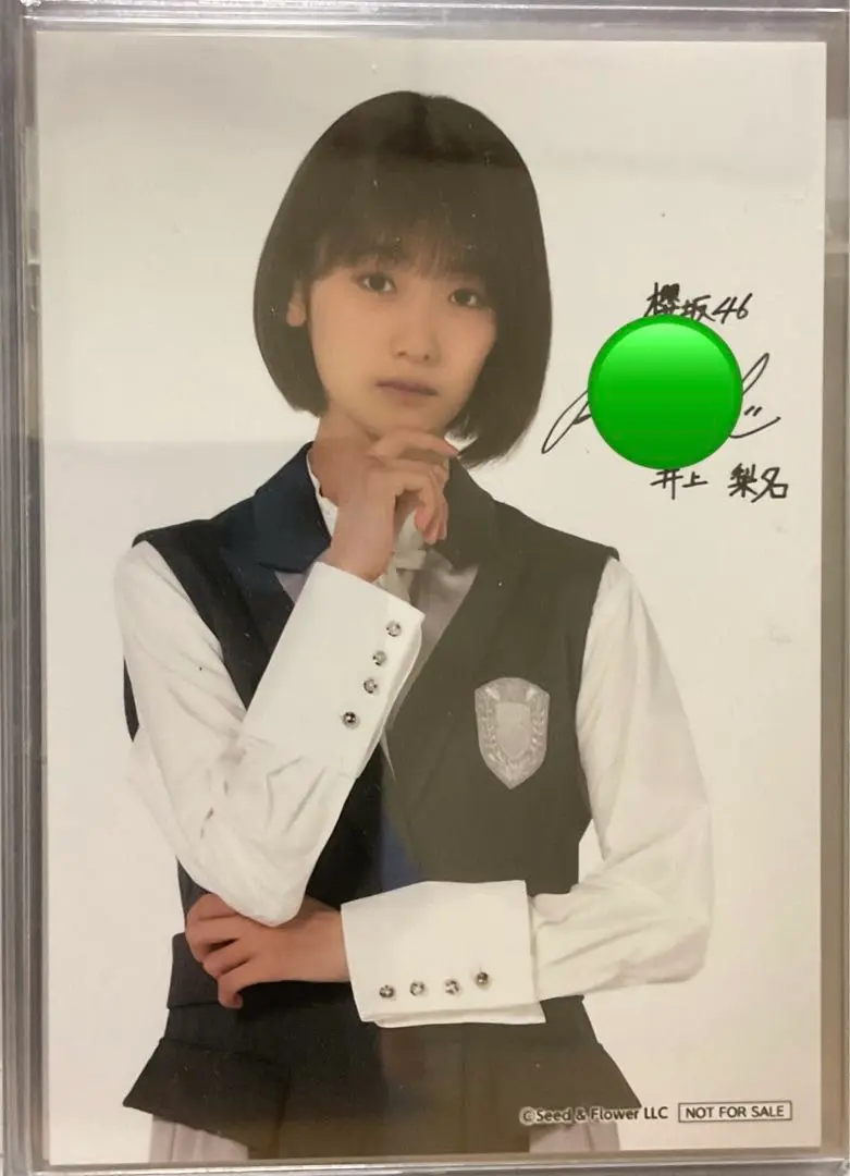 井上梨名1枚櫻坂46 ブロマイドローソン2021年印刷サイン