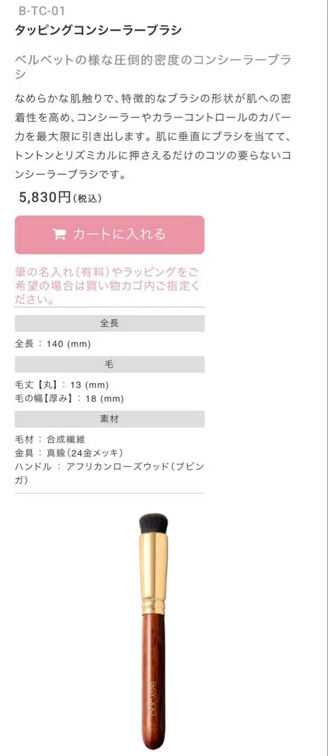 2025年最新】美粧堂 タッピングコンシーラーブラシの人気