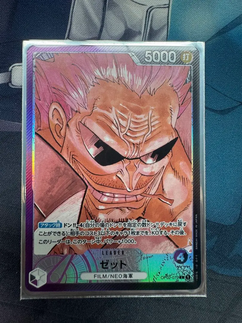 2025年最新】ワンピースカード ゼット リーダーパラレルの人気