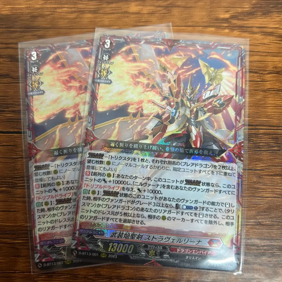 ヴァンガード 武装焔聖剣 ストラヴェルリーナ RRR 4枚 ヴァンガード 武装焔聖剣 ストラヴェルリーナ RRR 4枚 - メルカリ