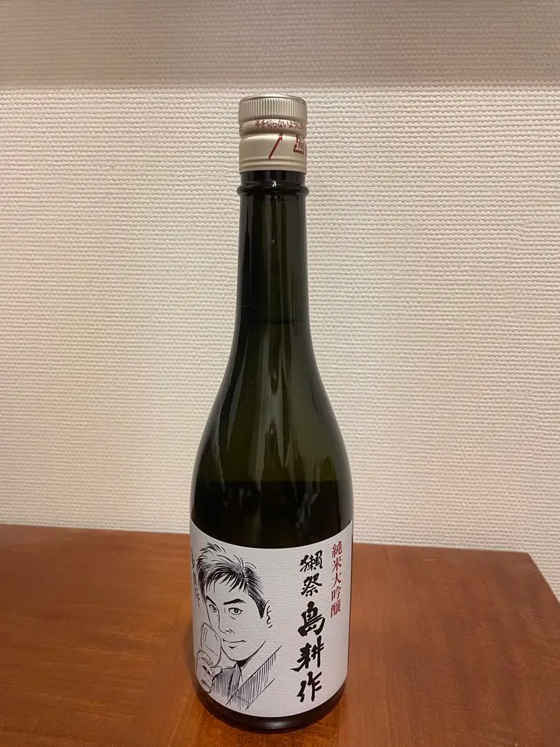 獺祭 島耕作 るみ子の酒 未開封 2025年最新】獺祭 日本酒 島耕作の人気アイテム - メルカリ