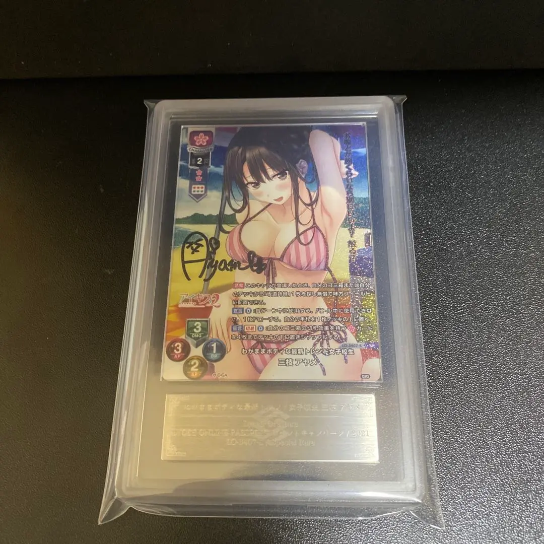 ARS10＋　三枝アヤメ Lycee アイキス SP サイン lycee リセ 直筆サイン 三枝アヤメ PSA10点 サイン9点 アイキス2