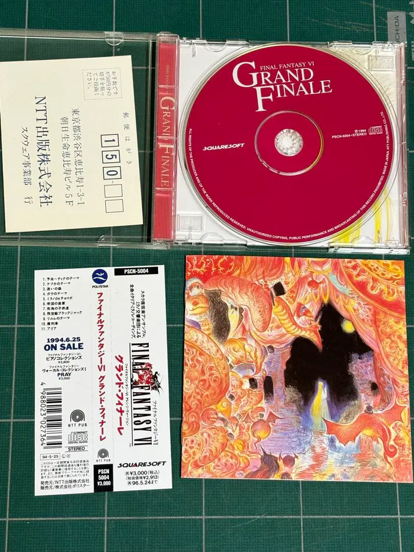 2025年最新】ファイナルファンタジーvi グランド・フィナーレの