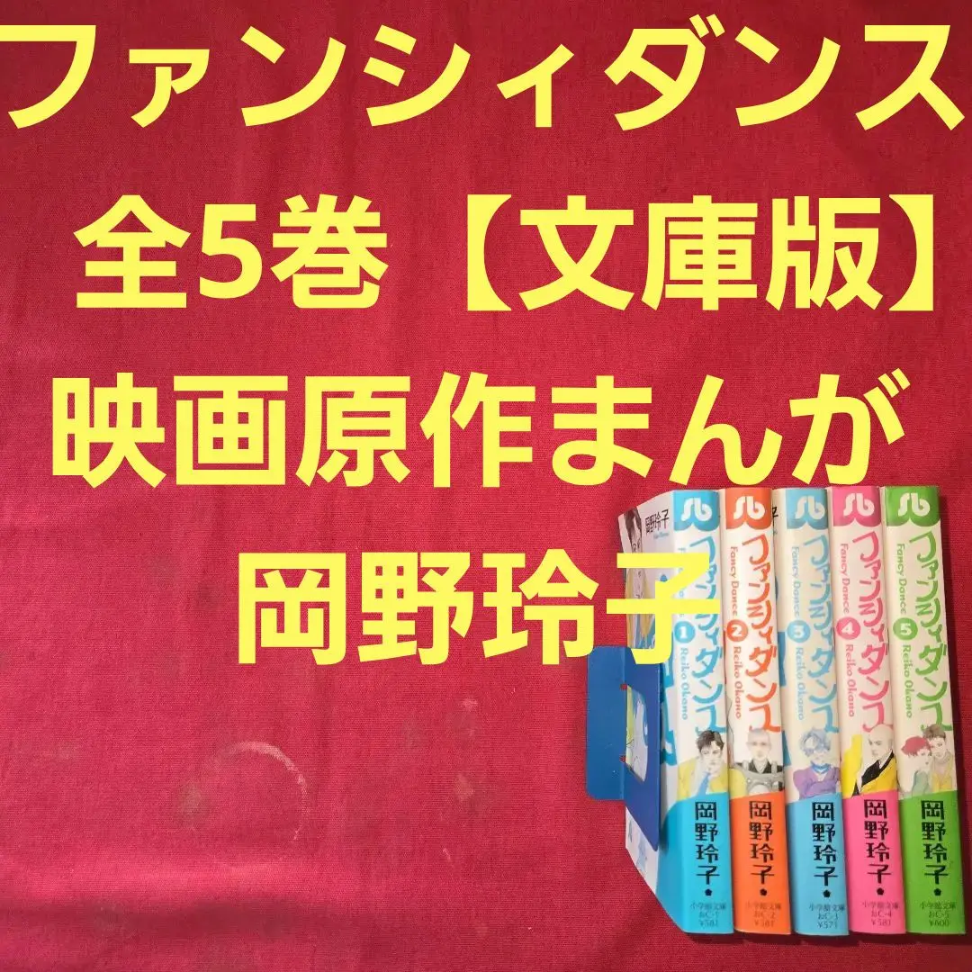 2025年最新】ファンシィダンスの人気アイテム - メルカリ
