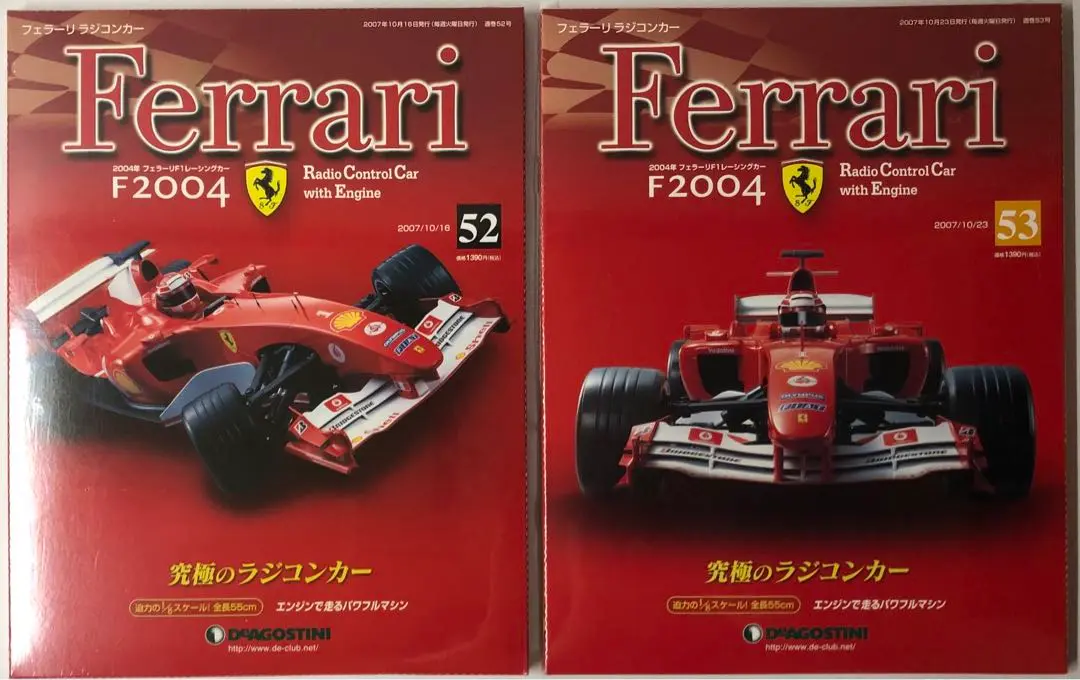 週刊フェラーリラジコンカー57〜76 62巻抜きDeAGOSTINI 完成形が見えた？ ついにクルマになってきた「俺たちの