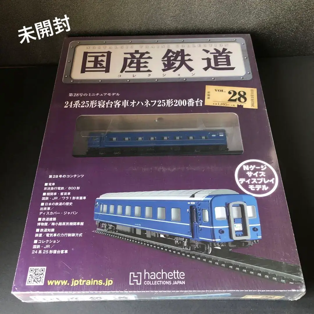 2025年最新】国産鉄道 コレクション 25の人気アイテム - メルカリ
