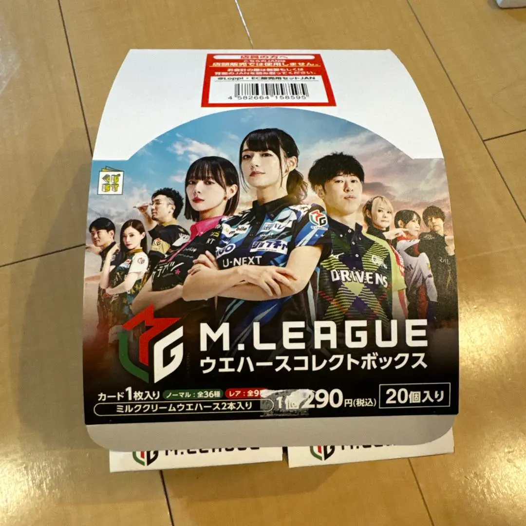 M.LEAGUE Mリーグ ウエハースコレクトボックス 20個入り 新品 未開封 2025年最新】mリーグ ウエハース 未開封の人気アイテム - メルカリ
