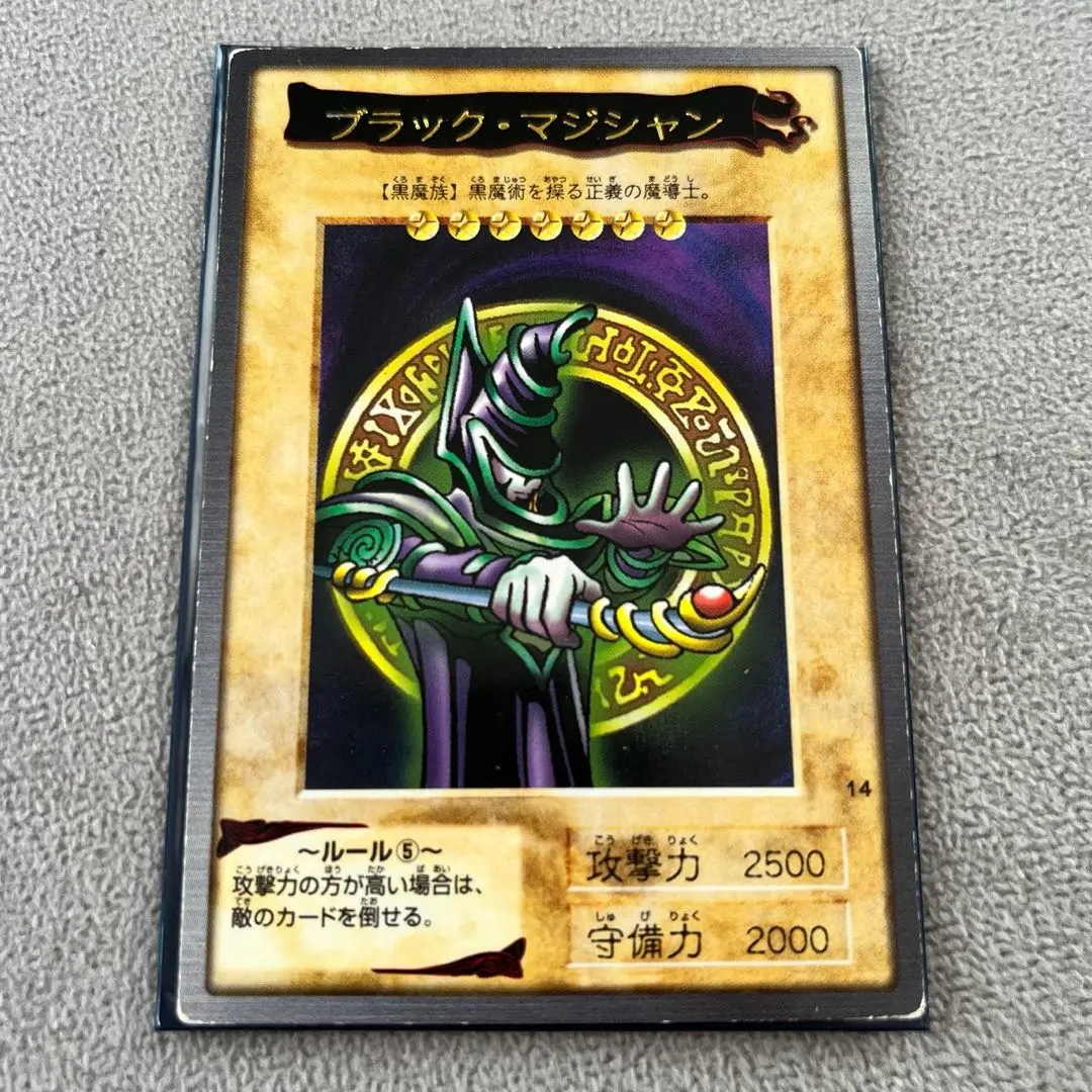 遊戯王　バンダイ　箔押し 2025年最新】遊戯王 バンダイ 箔押しの人気アイテム - メルカリ