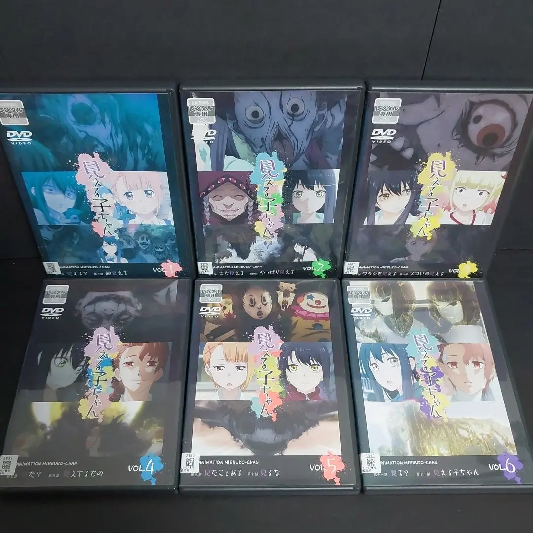 見える子ちゃんDVD レンタル全巻セット