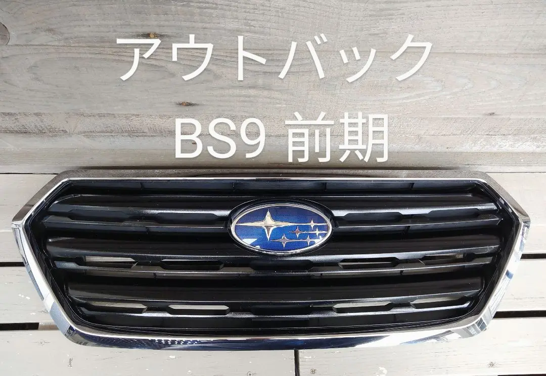 2025年最新】アウトバック bs9 グリルの人気アイテム - メルカリ