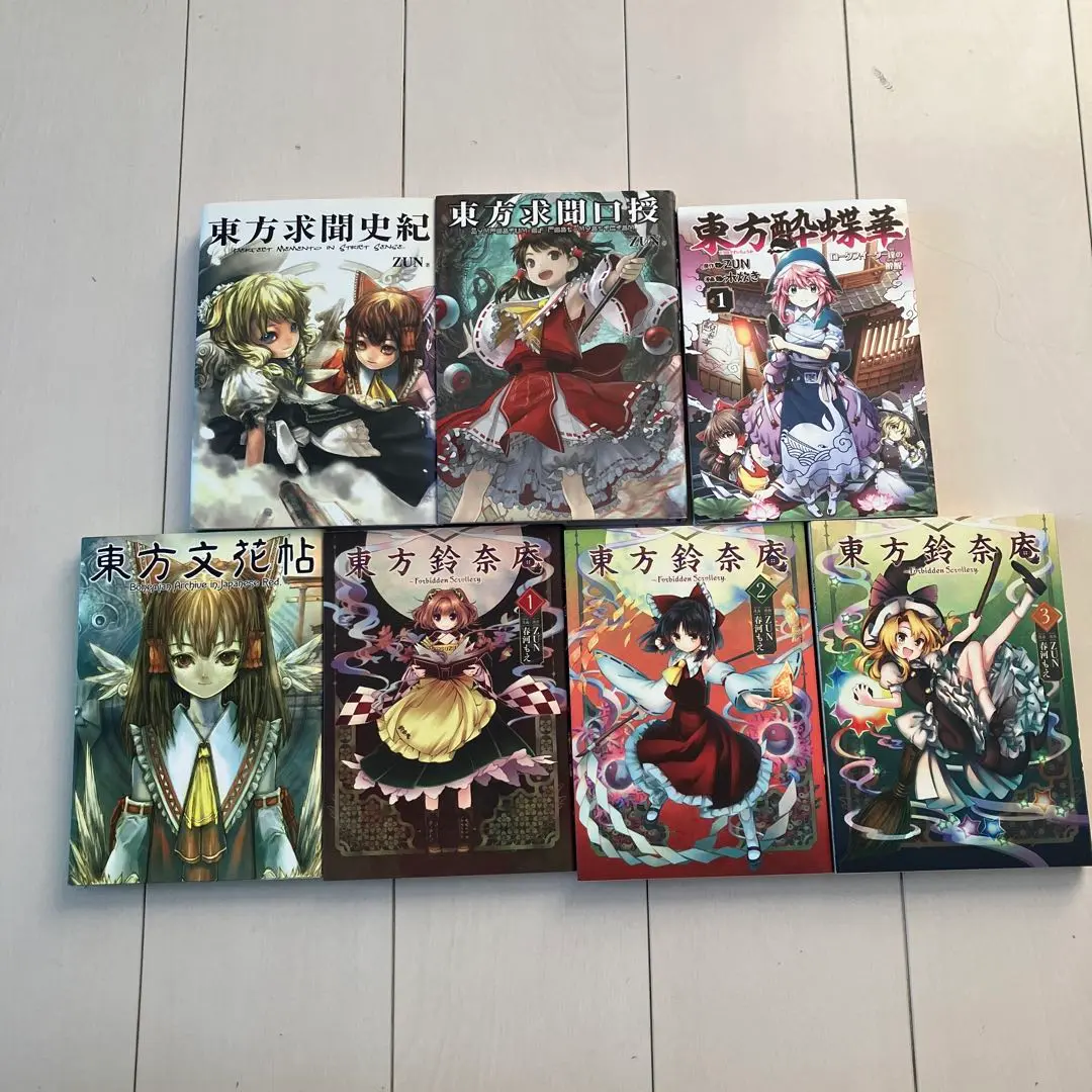 東方酔蝶華 Zun 計19冊セット 東方酔蝶華 Zun 計19冊セット