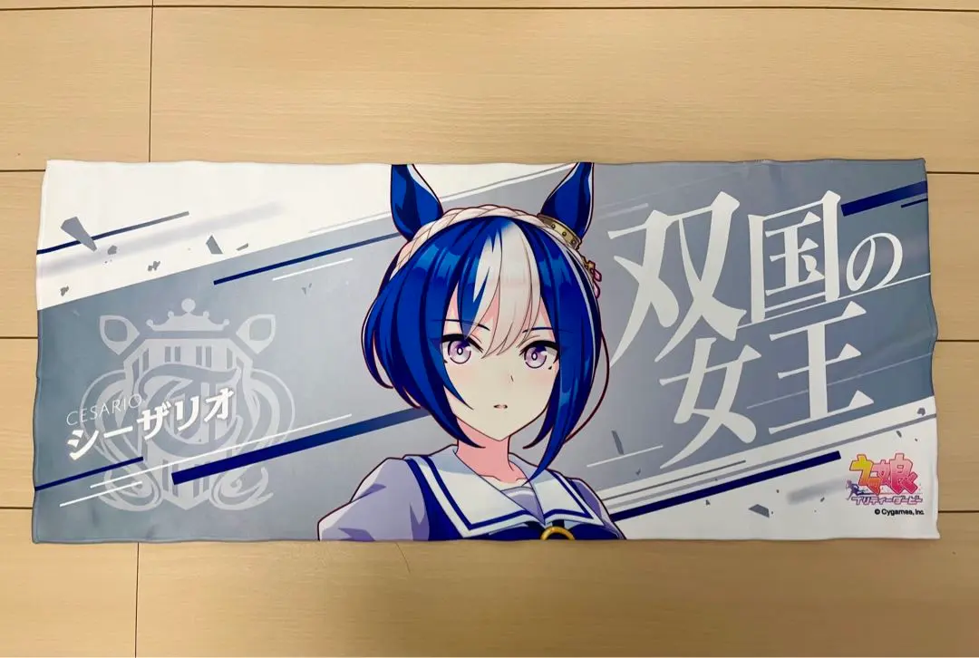 ⭐*︎様 シーザリオ　ウマ娘　シークレット　バスタオル　3139 ⭐*︎様 シーザリオウマ娘シークレットバスタオル3139