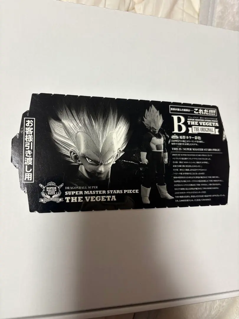 SMSP ベジータ B賞 半券 アミューズメント一番くじ 販促 SMSP ベジータ B賞 半券 アミューズメント一番くじ 販促 - メルカリ