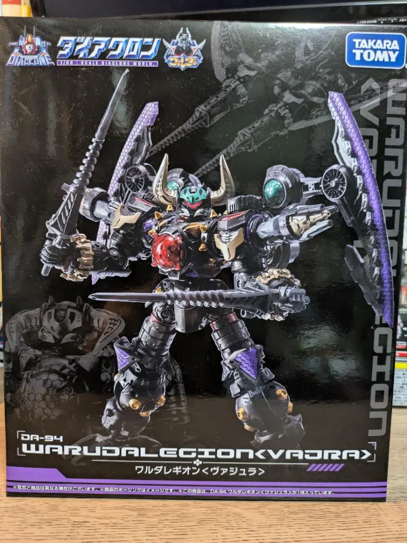 2025年最新】ダイアクロン DA-94 ワルダレギオン〈ヴァジュラ