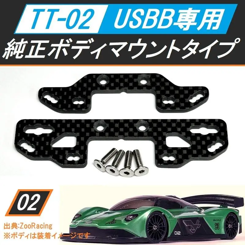 2025年最新】TT02 タイプSの人気アイテム - メルカリ