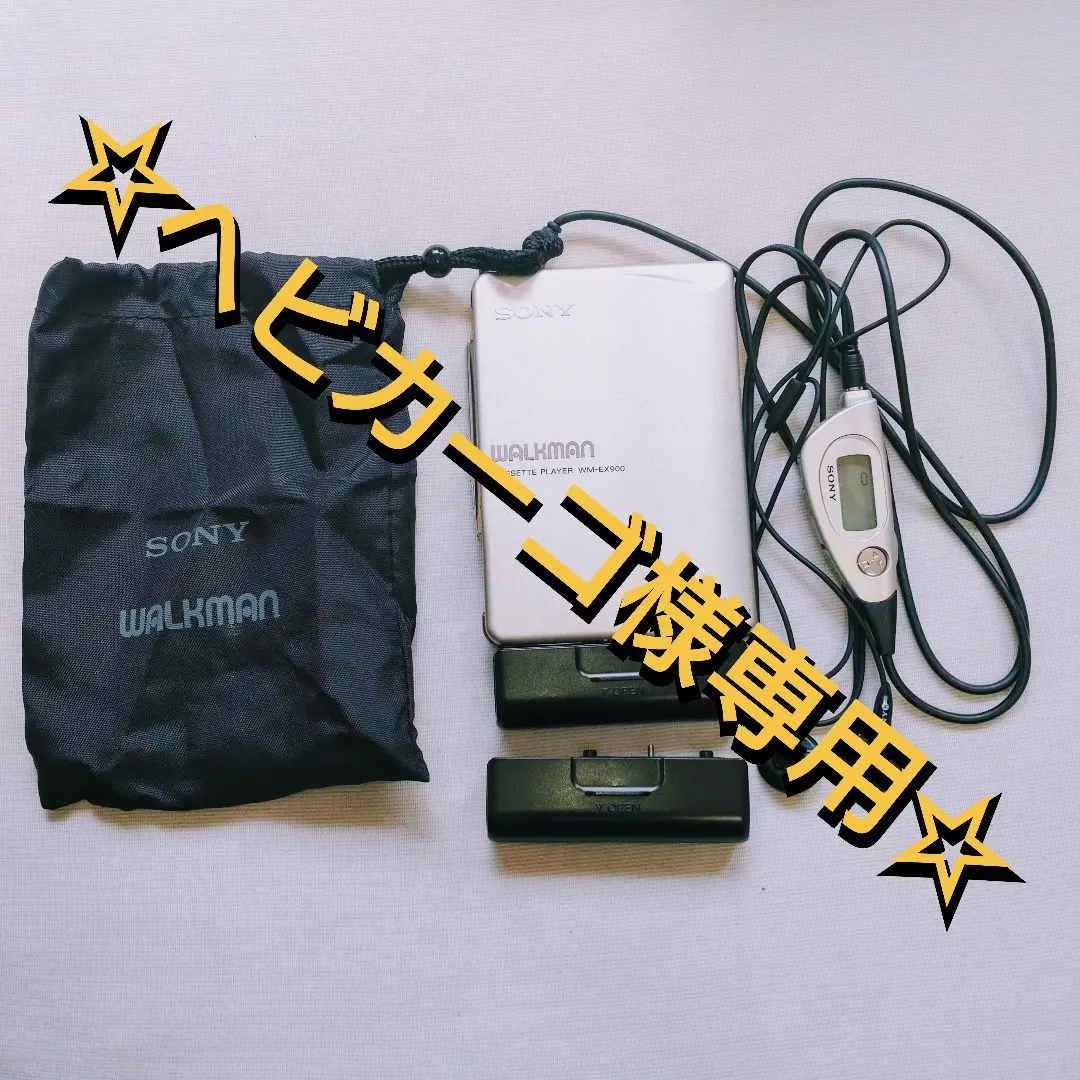 同梱品SONY カセットウォークマン WM-EX900 整備品 リモコン付き 同梱品SONY カセットウォークマン WM-EX900 整備品 リモコン付き