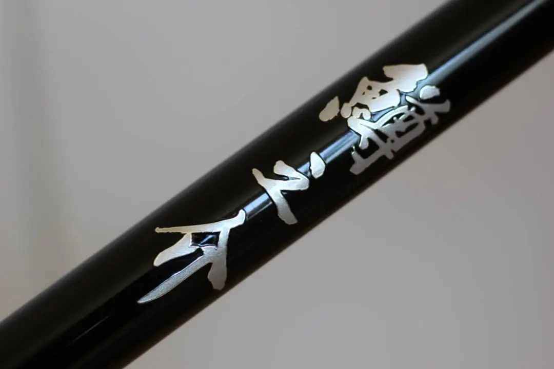SHIMANO SUPER GAME 初代　鱒之介 2391.jpg