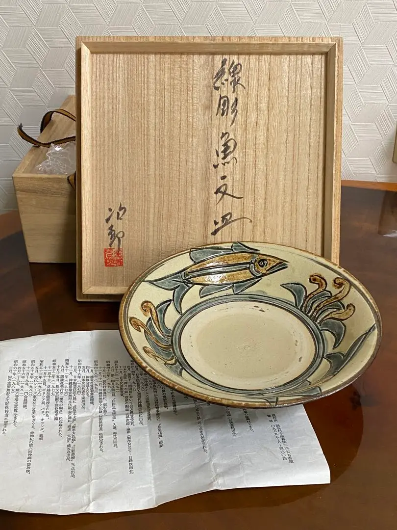 壺屋焼 人間国宝 金城次郎 作 魚文湯呑　(9) 壺屋焼 人間国宝 金城次郎作 魚文ぐい呑 – 生活民芸 なかむた
