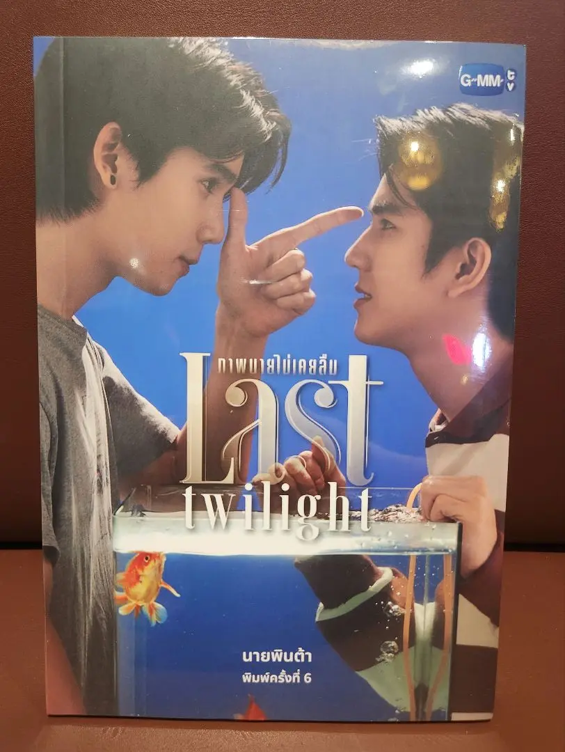 Gmmtv JimmySea Last Twilight 10cm ぬいぐるみ JIMMYSEA PLUSH DOLL | LAST TWILIGHT SET | Webuybangkok