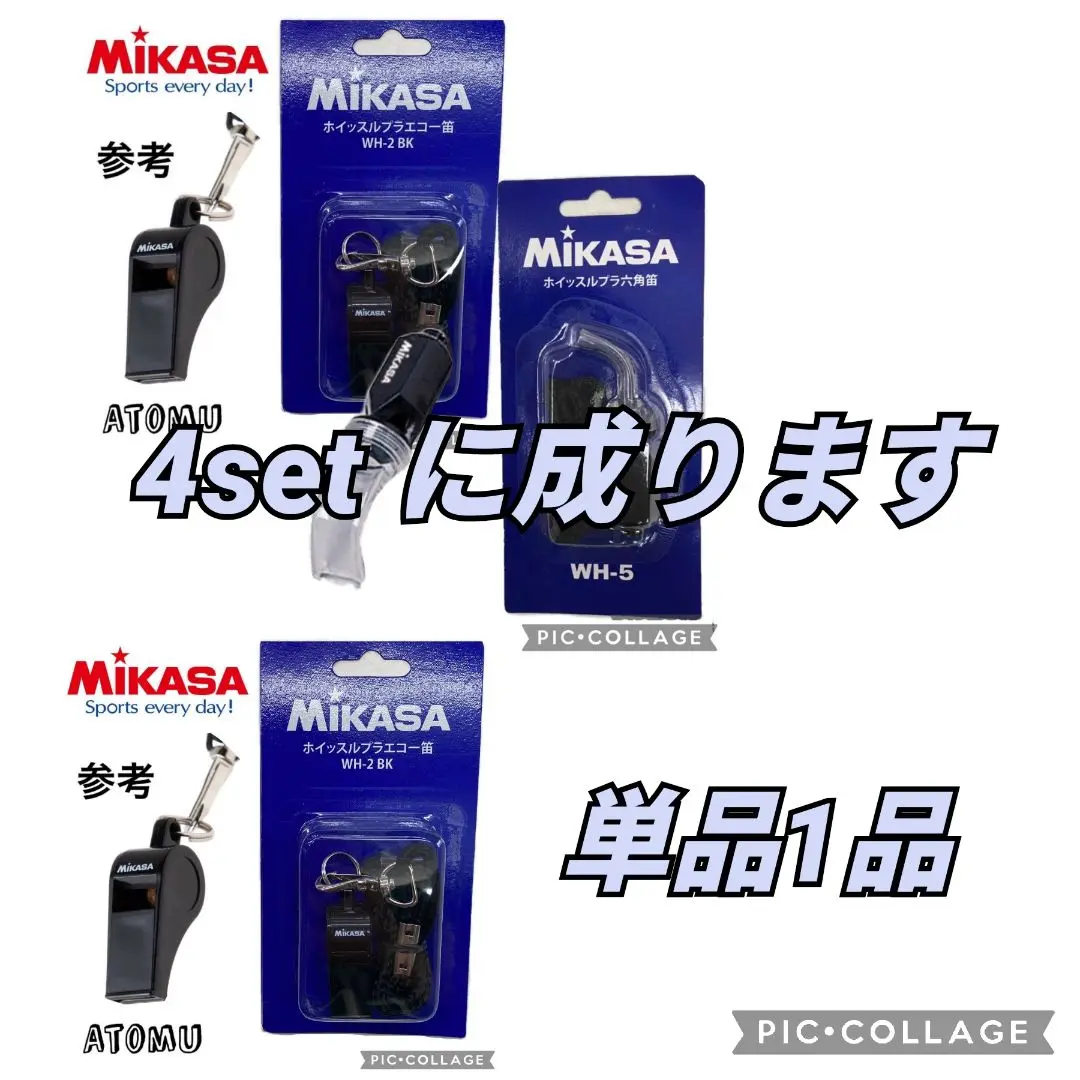 2025年最新】単管笛（ホイッスル）の人気アイテム - メルカリ