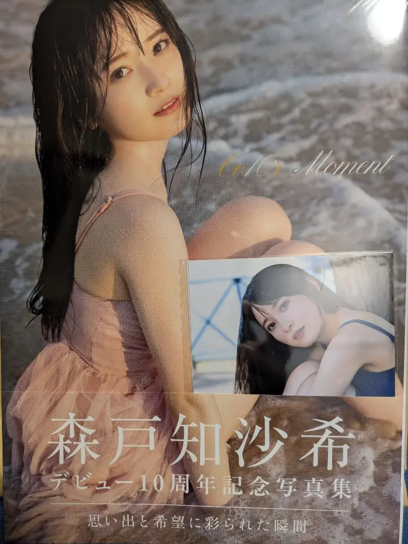 森戸知沙希 MFT １０枚セット m96096643392_1.jpg?1745146831