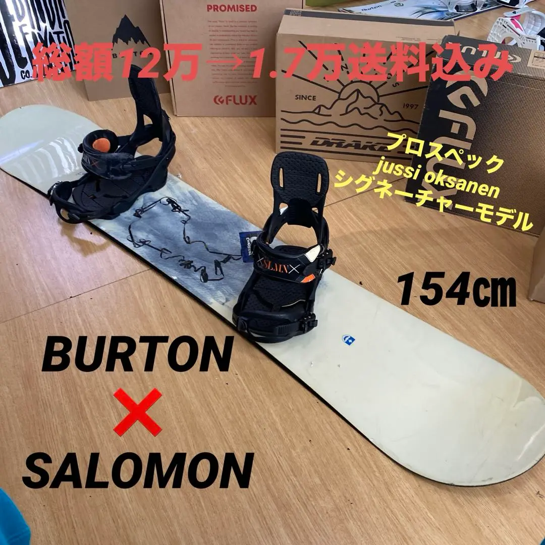 Burton JUSSI OKSANEN スノーボード セット 154cm