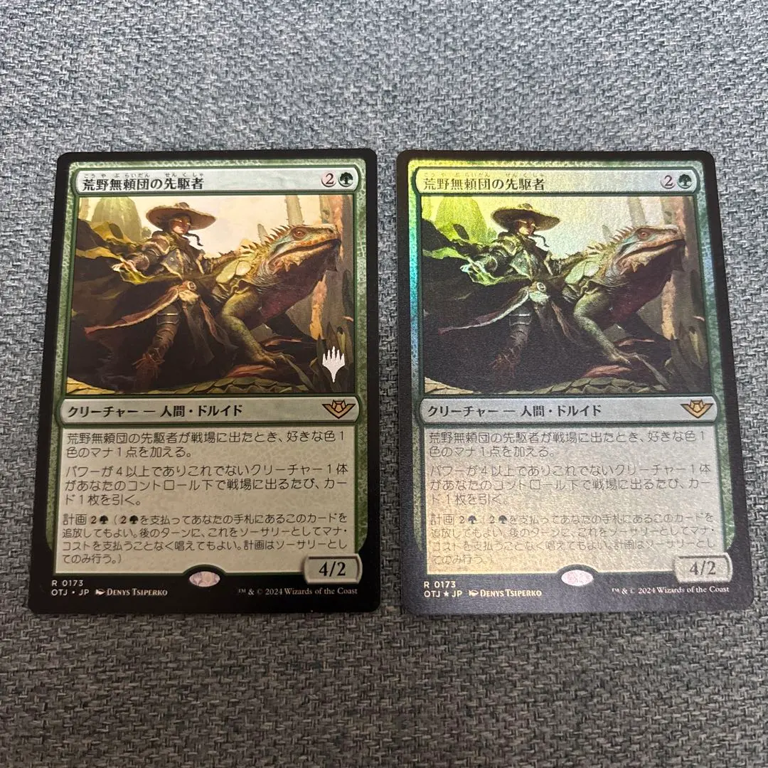 Thumbnail of MTG Outlaws of Thunder Junction: Harrowing Journey - Set of 2