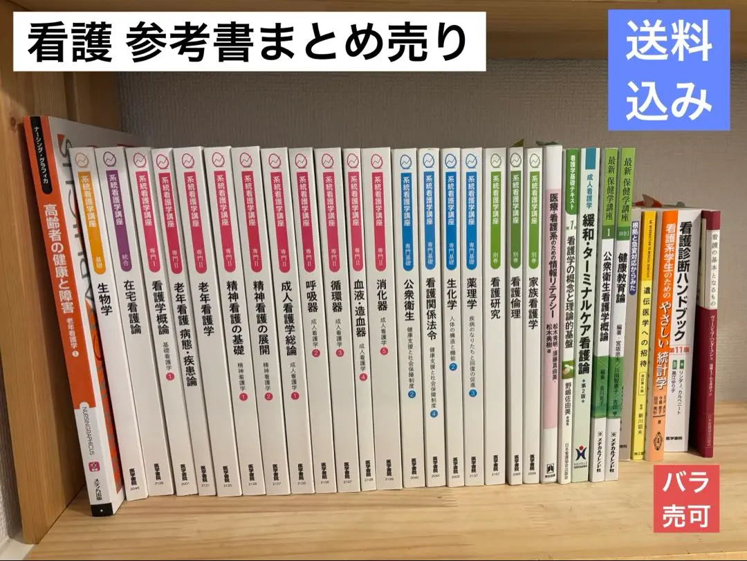 ナーシング・グラフィカEX ①〜②④〜⑨疾患と看護 商品詳細ページ | メディカルブックセンター