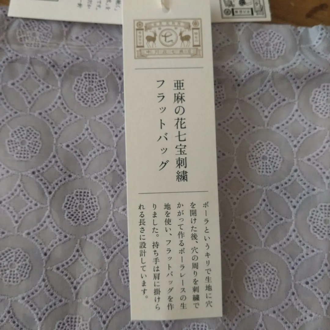 2025年最新】亜麻の花七宝刺繍の人気アイテム - メルカリ
