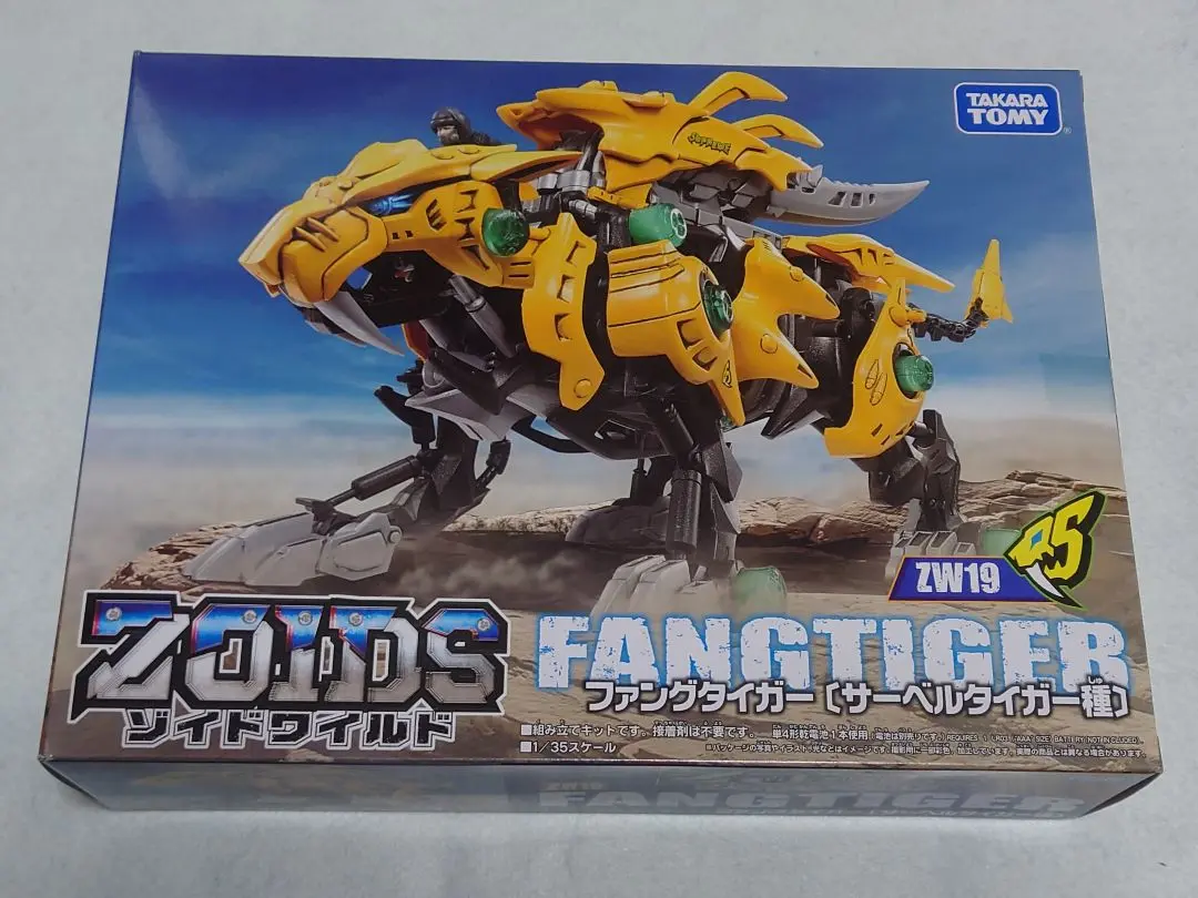 ZOIDS ゾイドワイルド ZW19 ファングタイガー サーベルタイガー種 Amazon.co.jp: ZOIDS ゾイドワイルド ZW19 ファングタイガー