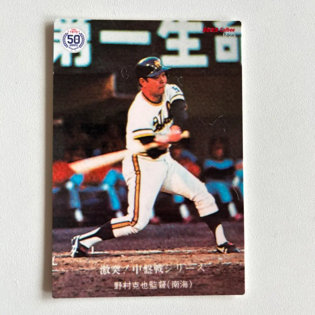 Thumbnail of Calbee Professional Baseball Card Katsuya Nomura Reprint Card