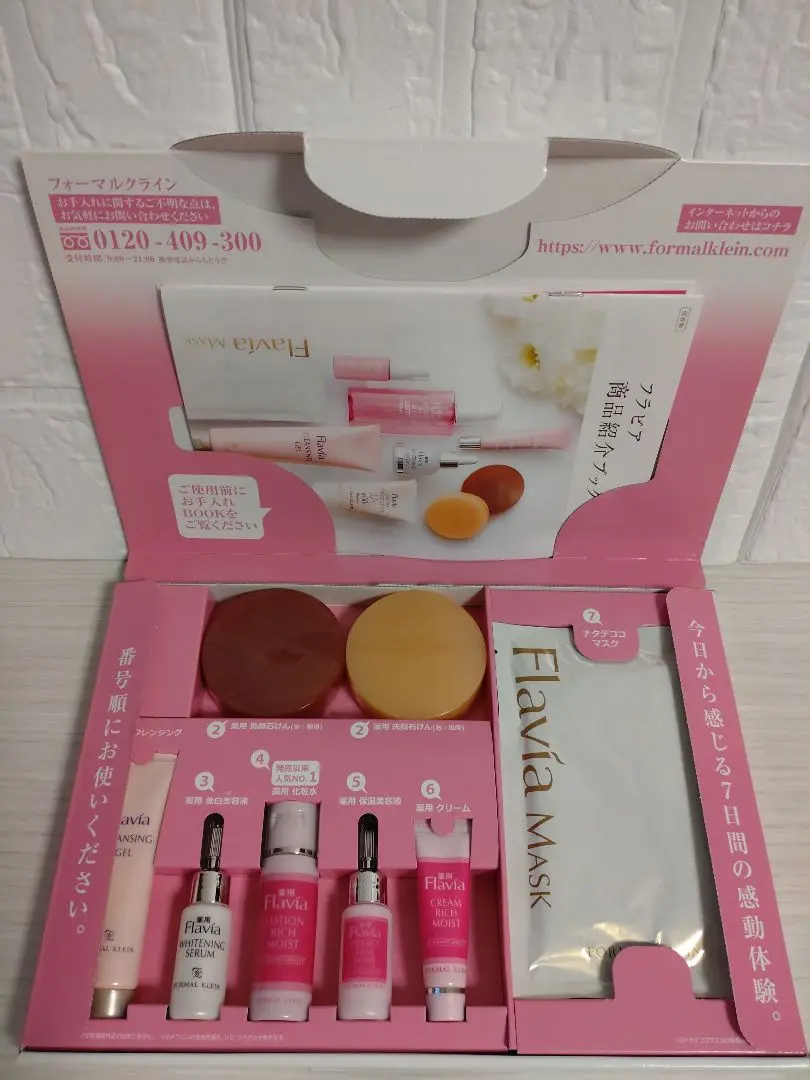 Flavia スキンケア セット 新品未使用 2025年最新】フラビア7日間集中ケアセットの人気アイテム - メルカリ