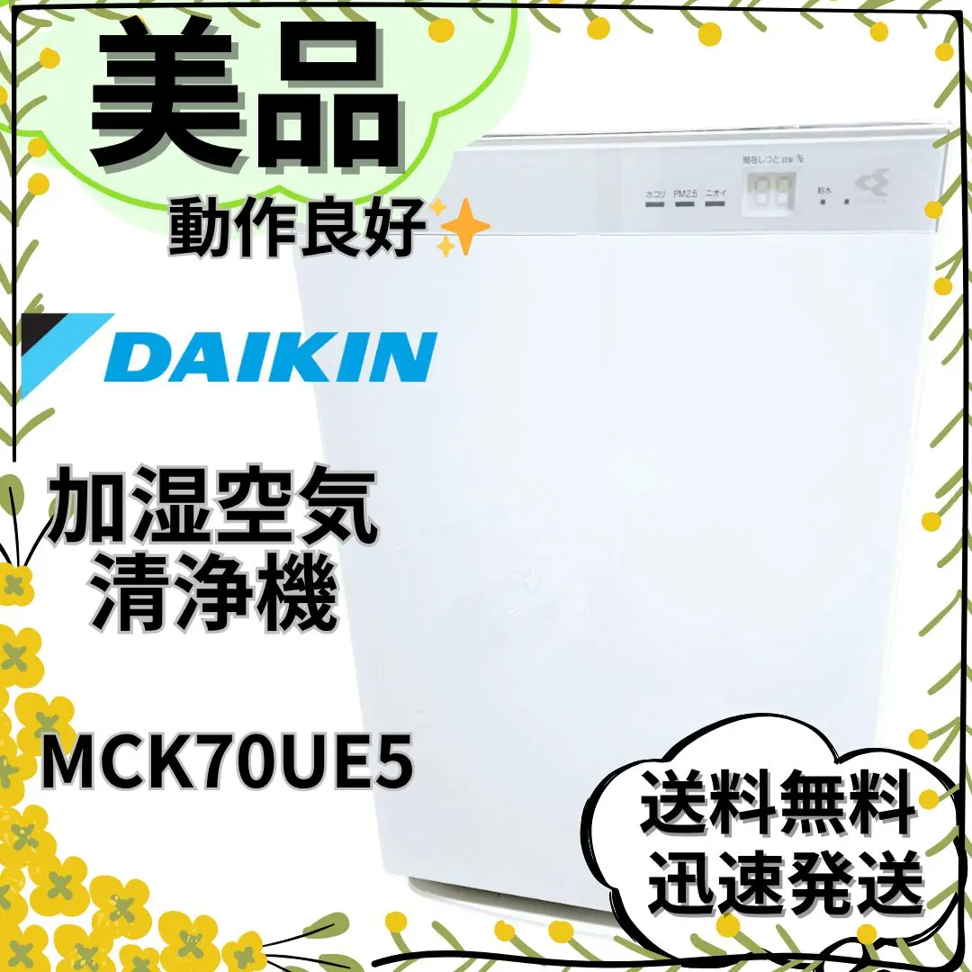 2025年最新】ダイキン MCK70U-W ホワイトの人気アイテム - メルカリ