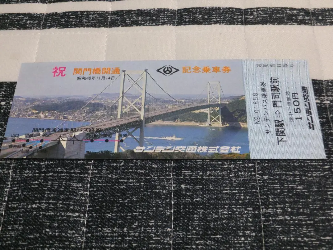 ヒ*ス様 関門橋開通記念　純銀　メダル　102グラム 直径６センチ 純銀製 関門橋開通記念メダル 昭和48年 - メルカリ
