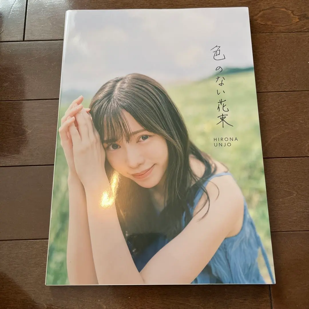 期間限定】HKT48 運上弘菜 直筆サイン入りチェキ