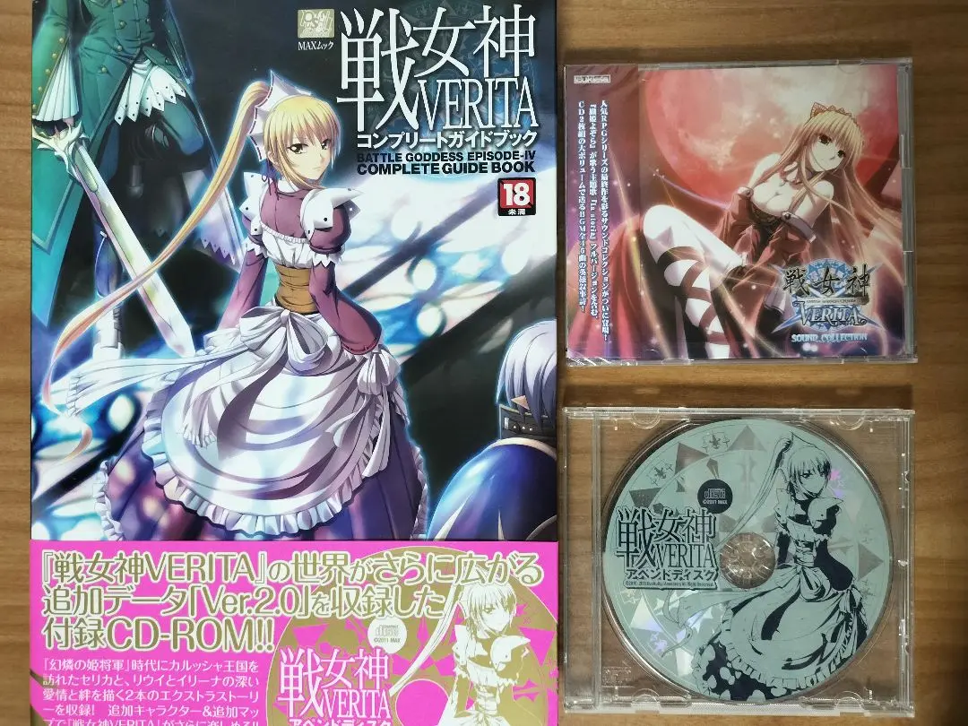 2025年最新】戦女神VERITAの人気アイテム - メルカリ